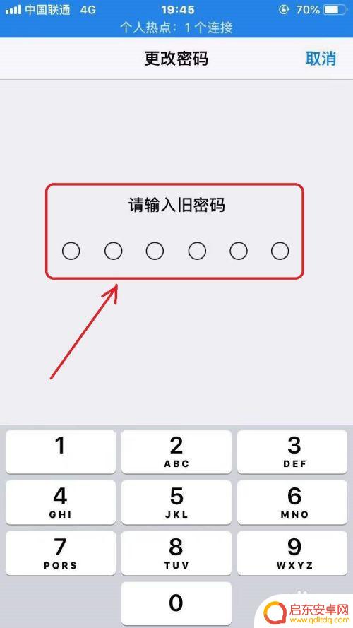 苹果手机四密码如何开机 iPhone四位数密码怎么设置