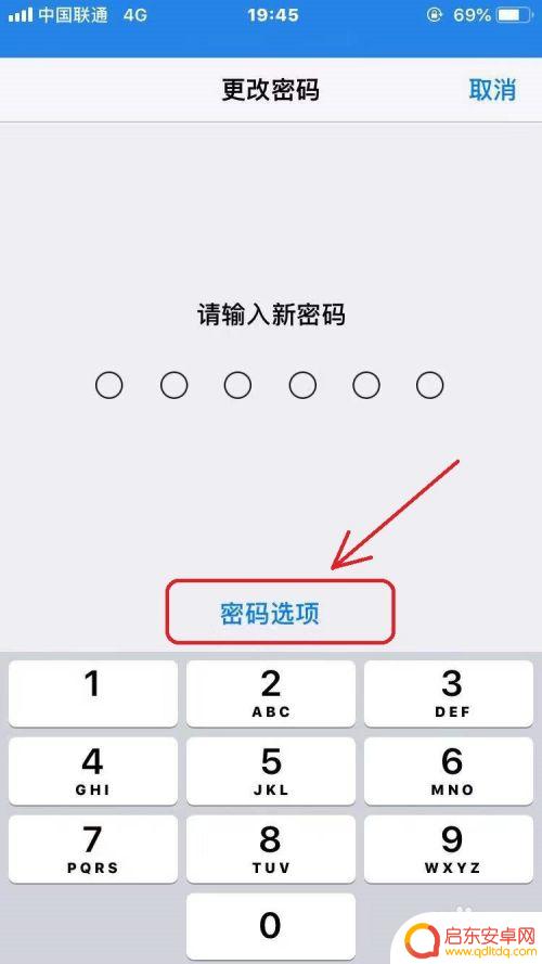 苹果手机四密码如何开机 iPhone四位数密码怎么设置