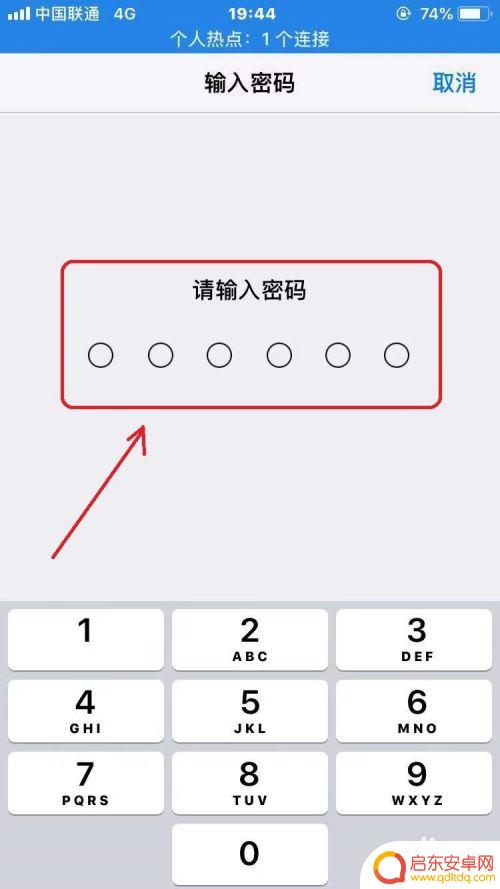 苹果手机四密码如何开机 iPhone四位数密码怎么设置