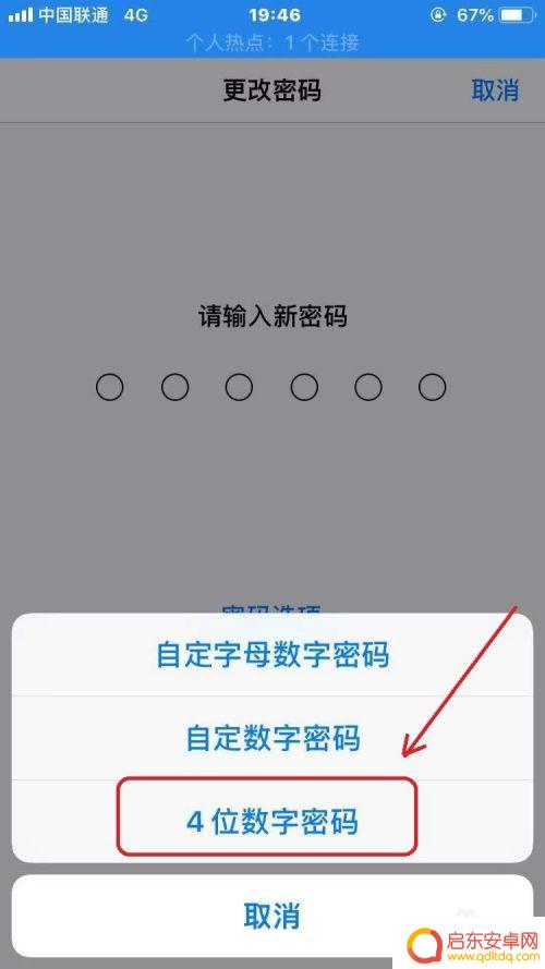 苹果手机四密码如何开机 iPhone四位数密码怎么设置