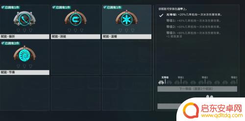 warframe怎么安装近战赋能 星际战甲赋能安装步骤
