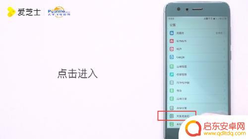 怎么设置荣耀手机连接电脑 华为荣耀手机如何使用数据线连接电脑