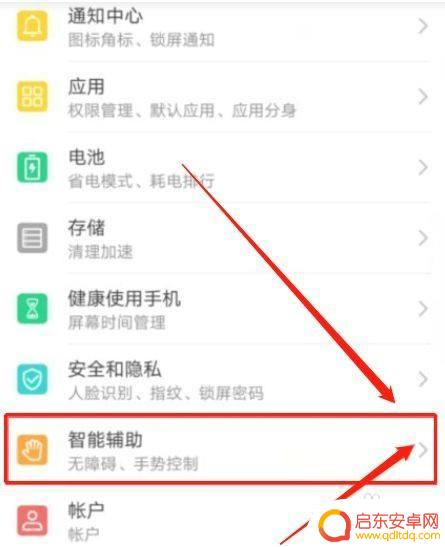 手机怎么去掉红外 vivo手机如何取消红外遮挡
