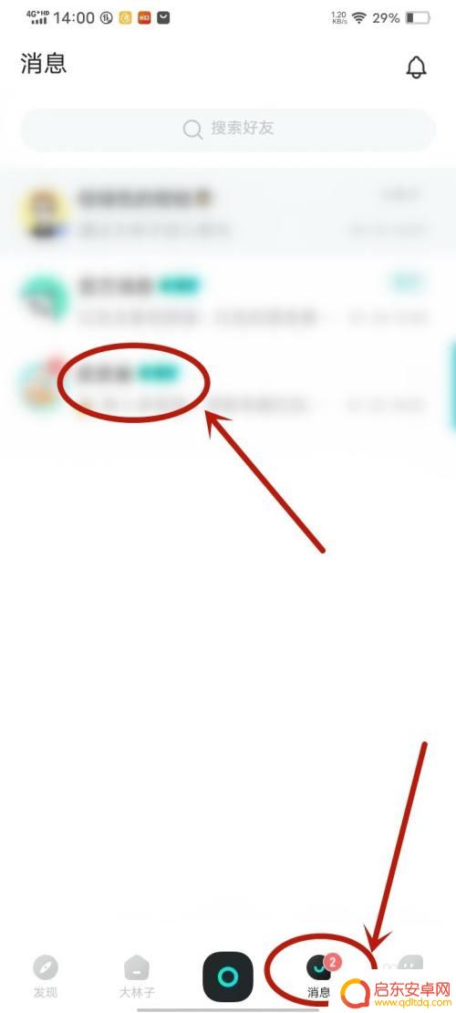 极品芝麻官怎么删除消息 皮雀app聊天记录怎么清空