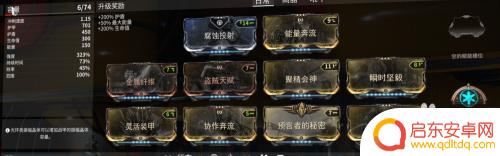 warframe怎么安装近战赋能 星际战甲赋能安装步骤