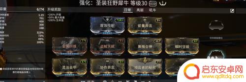 warframe怎么安装近战赋能 星际战甲赋能安装步骤
