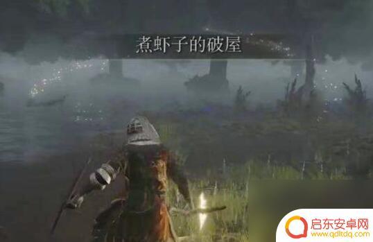 艾尔登法环怎么进火山官邸 艾尔登法环火山副本难度