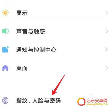 如何取消手机混合密码 小米手机混合密码不起作用