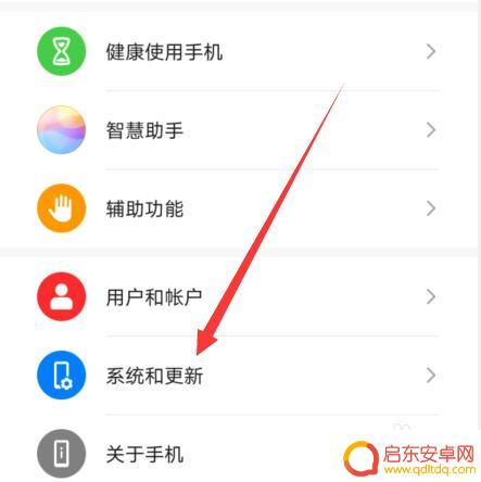 华为手机出现个小圆圈怎么去掉 华为手机屏幕上有个圆形标志怎么消除