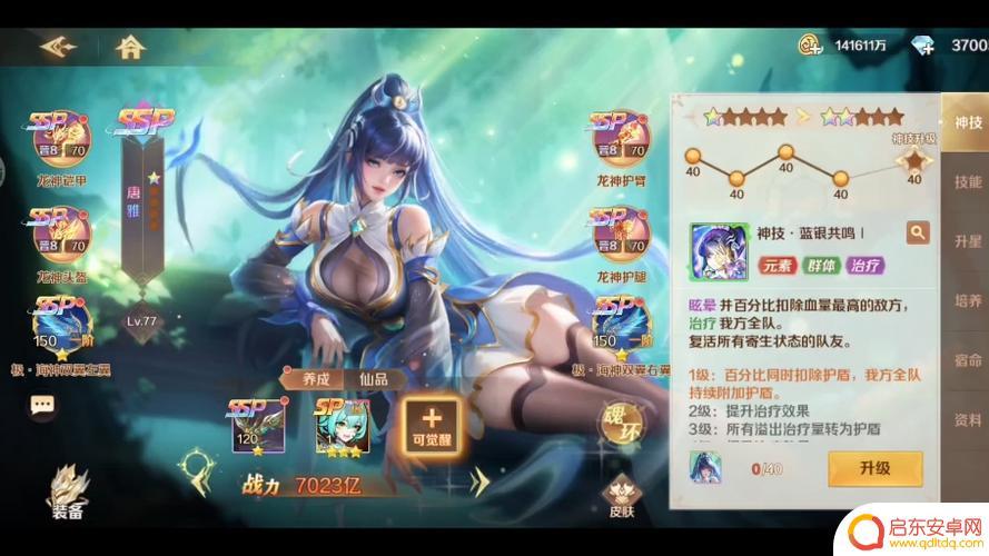 新斗罗大陆如何0氪升1000亿战力 新手怎么快速提升等级