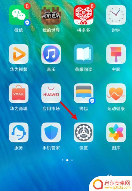 华为手机,底部三个按键怎么设置 华为手机底部三个按键的功能怎么设置