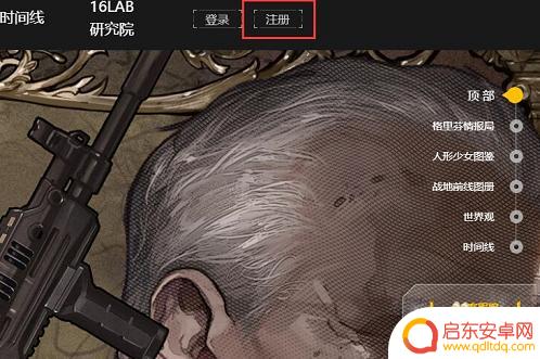 少女前线怎么登录散爆通行证 少女前线2追放散爆账号注册步骤