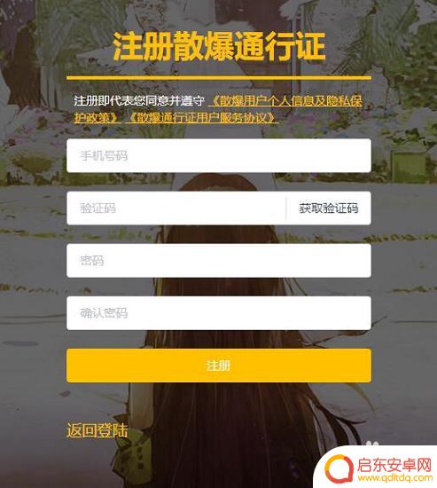 少女前线怎么登录散爆通行证 少女前线2追放散爆账号注册步骤