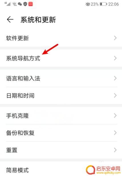 华为手机,底部三个按键怎么设置 华为手机底部三个按键的功能怎么设置