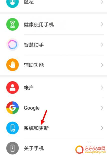华为手机,底部三个按键怎么设置 华为手机底部三个按键的功能怎么设置