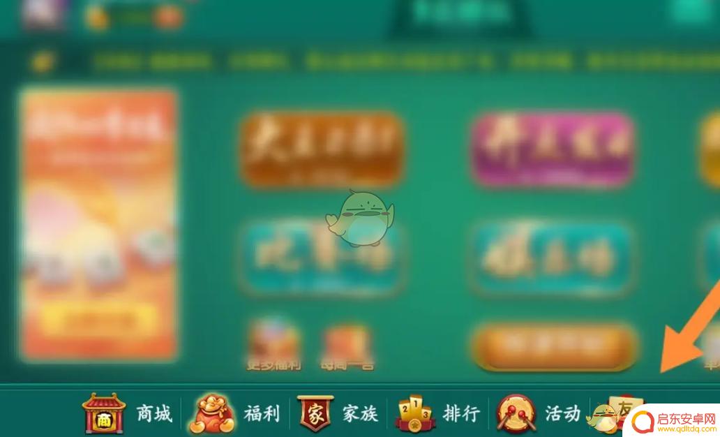 多乐升级怎么邀请好友组队 《多乐够级》邀请好友链接生成方法