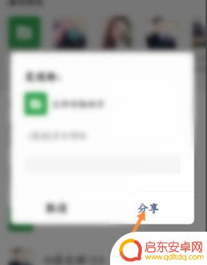 多乐升级怎么邀请好友组队 《多乐够级》邀请好友链接生成方法