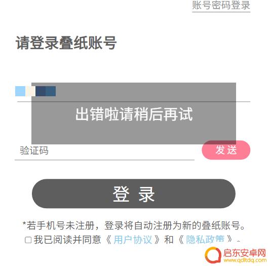 恋与深空怎么把手放上去 《恋与深空》验证码发送不了怎么办