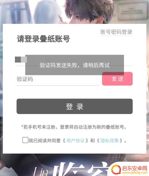 恋与深空怎么把手放上去 《恋与深空》验证码发送不了怎么办
