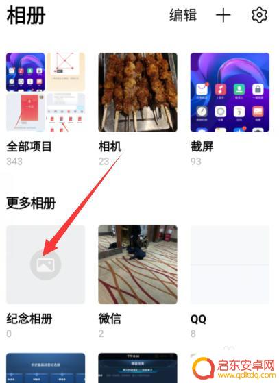 手机照片怎么定制书籍 手机照片DIY相册书