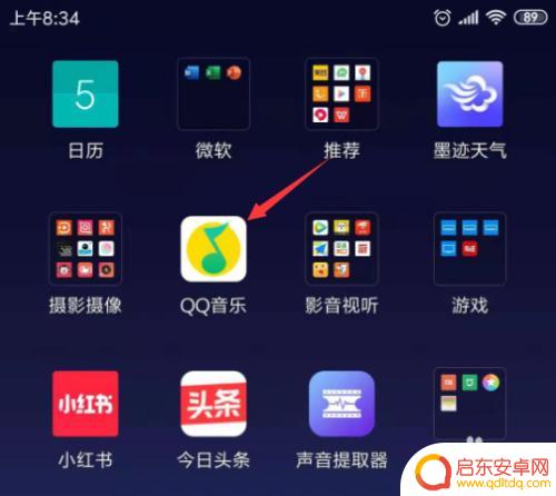 手机怎么横向放歌 QQ音乐横屏模式怎么打开