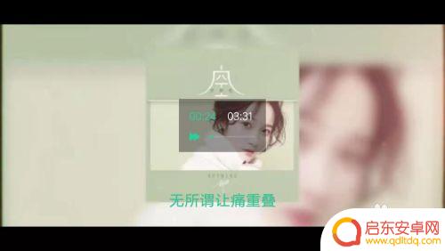 手机怎么横向放歌 QQ音乐横屏模式怎么打开