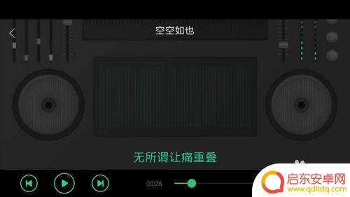 手机怎么横向放歌 QQ音乐横屏模式怎么打开