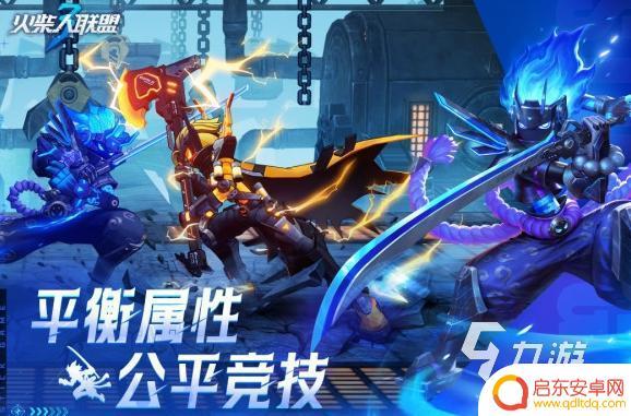 亮剑怎么联机 火柴人联盟3联机攻略分享