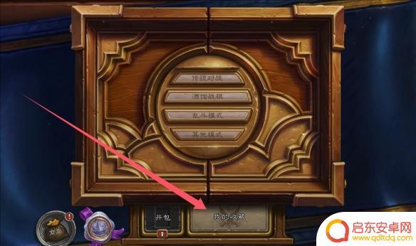 炉石传说怎么生成卡组代码 炉石传说卡组代码编辑方法