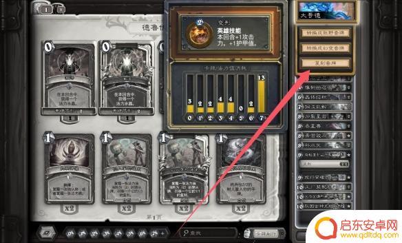 炉石传说怎么生成卡组代码 炉石传说卡组代码编辑方法