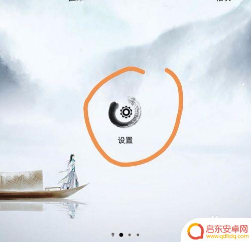 华为手机刘海怎么变小 华为手机刘海屏设置方法