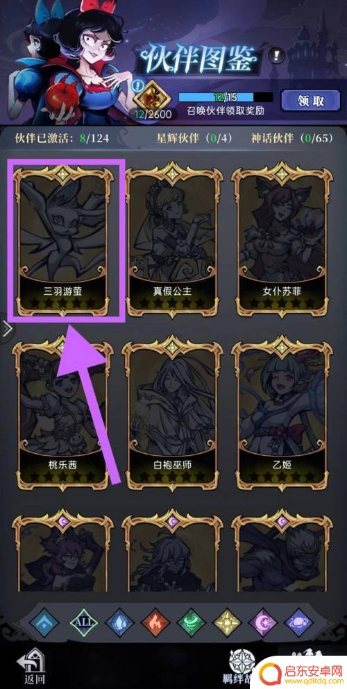 魔镜物语如何看宠物 魔镜物语怎么获取三羽游萤的闪光精灵