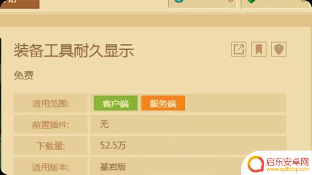 我的世界怎么加模组手机版 我的世界怎么下载2025模组