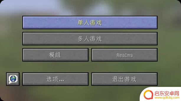 我的世界怎么加模组手机版 我的世界怎么下载2025模组