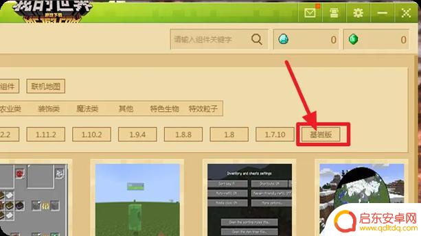 我的世界怎么加模组手机版 我的世界怎么下载2025模组