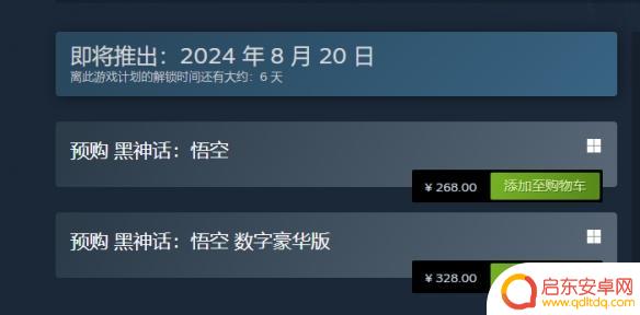 黑神话悟空如何买 《黑神话悟空》Steam购买方法
