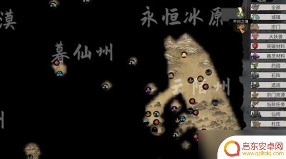 鬼谷八荒怎么把分舵的人调到总部 鬼谷八荒瞬移符怎么使用