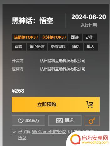 黑神话悟空如何买 《黑神话悟空》Steam购买方法