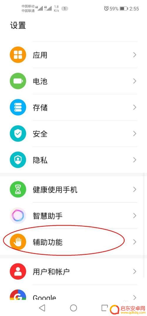 荣耀30手机怎么分屏 荣耀30如何打开分屏显示