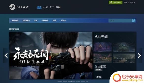 黑神话悟空如何买 《黑神话悟空》Steam购买方法