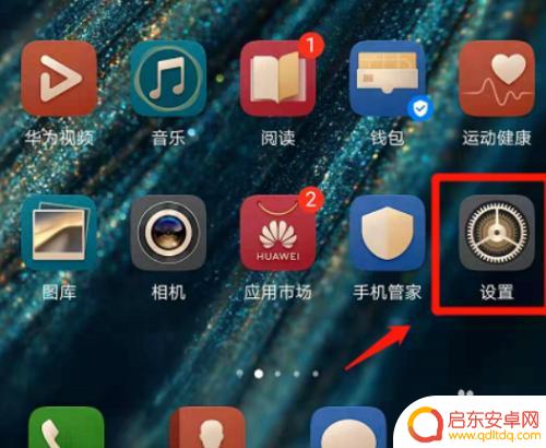 如何设置手机流量每天限额 手机流量限制设置方法