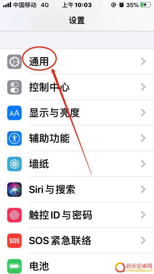 苹果手机如何调换词典 苹果手机词典功能如何设置