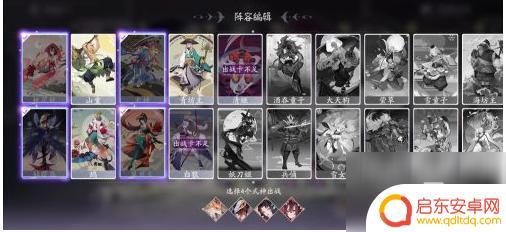 阴阳师百闻牌如何组队玩 阴阳师百闻牌编辑阵容攻略
