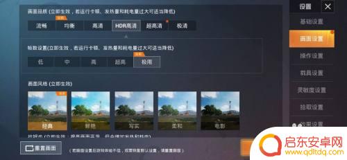 吃鸡模拟器怎么开90帧 和平精英90帧设置方法