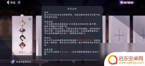 阴阳师百闻牌如何组队玩 阴阳师百闻牌编辑阵容攻略