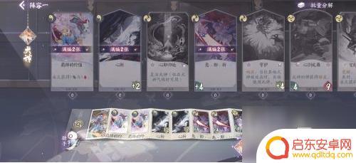 阴阳师百闻牌如何组队玩 阴阳师百闻牌编辑阵容攻略