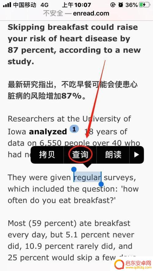 苹果手机如何调换词典 苹果手机词典功能如何设置