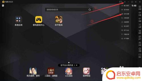 吃鸡模拟器怎么开90帧 和平精英90帧设置方法