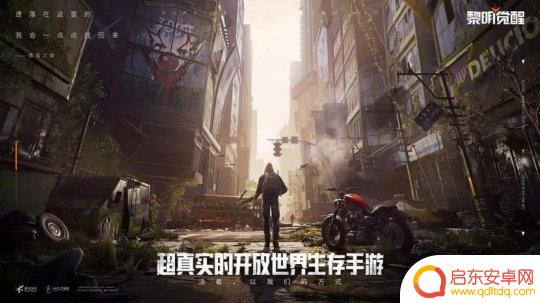黎明重生怎么制作武器 黎明觉醒装备制作系统介绍