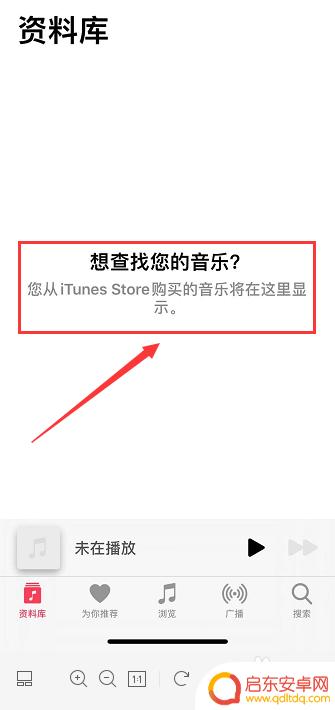 苹果手机播放无损音乐用什么软件 苹果手机音乐播放器怎么下载音乐